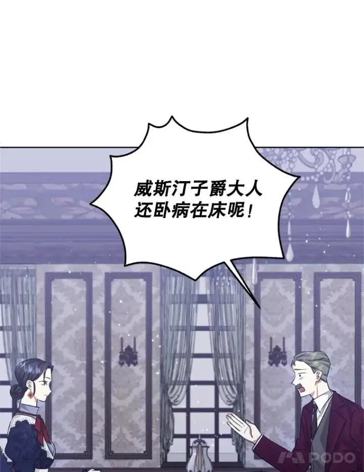《恶女把男主捡回家》29.生命的救赎图26