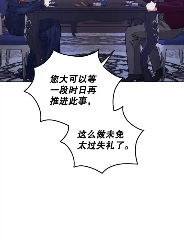 《恶女把男主捡回家》29.生命的救赎图27