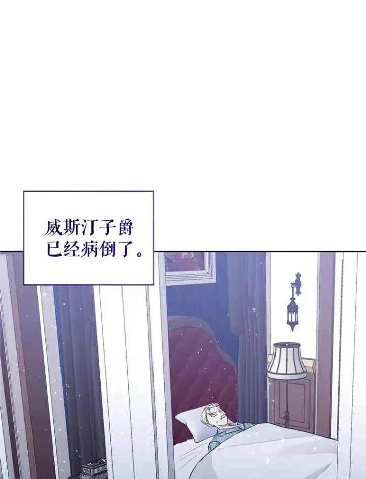 《恶女把男主捡回家》29.生命的救赎图28