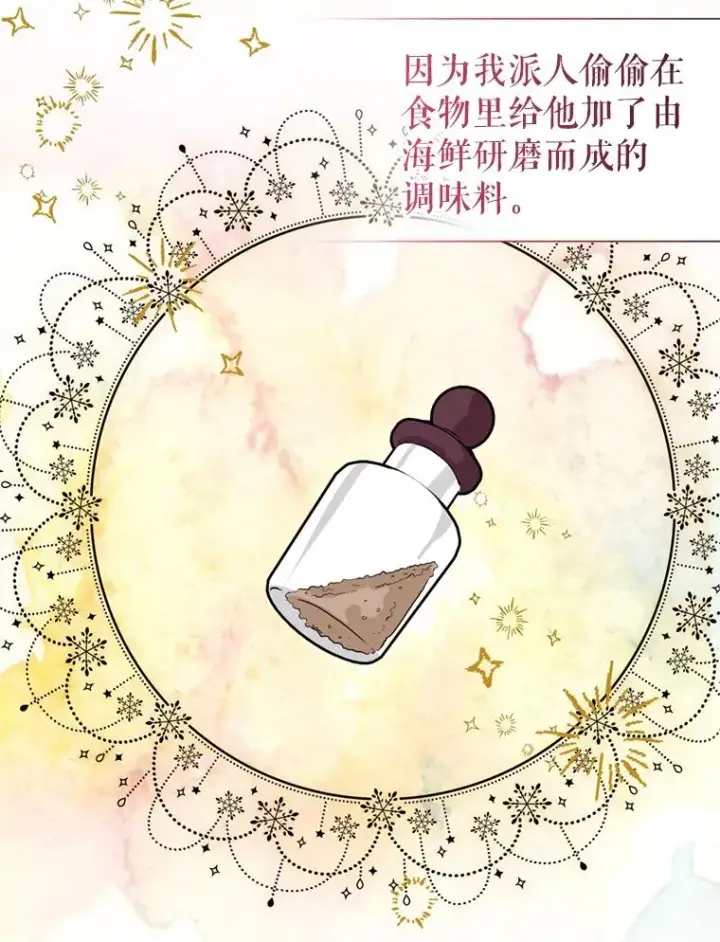 《恶女把男主捡回家》29.生命的救赎图30