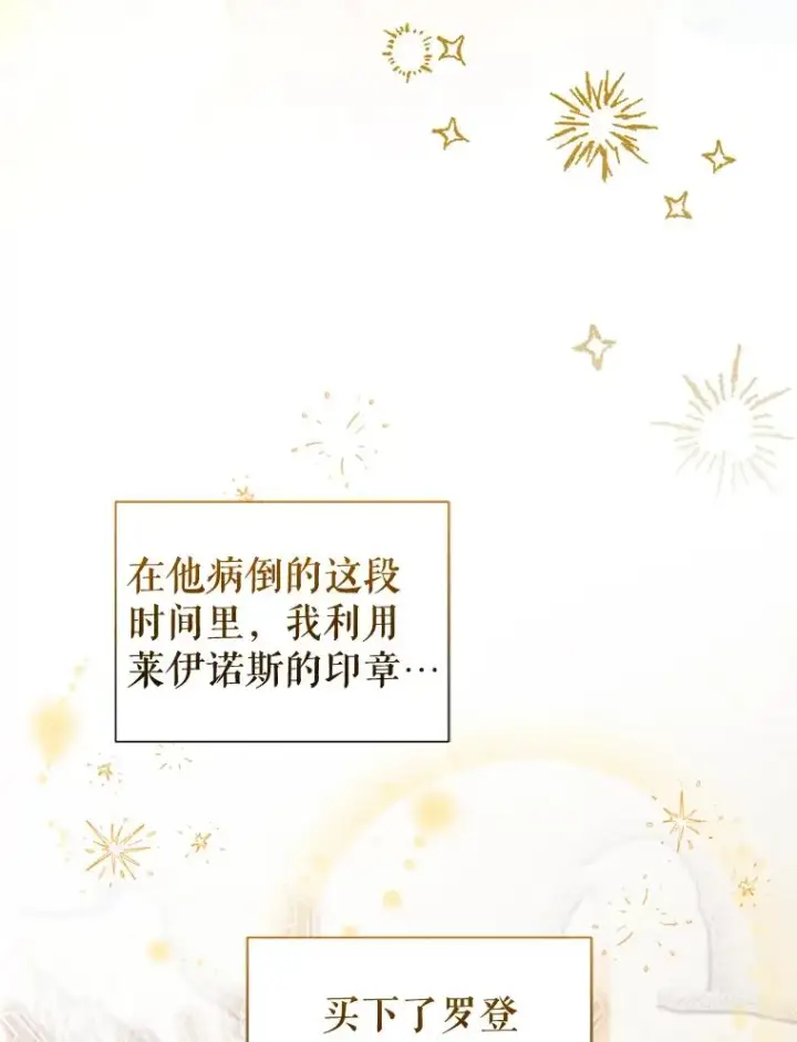 《恶女把男主捡回家》29.生命的救赎图31
