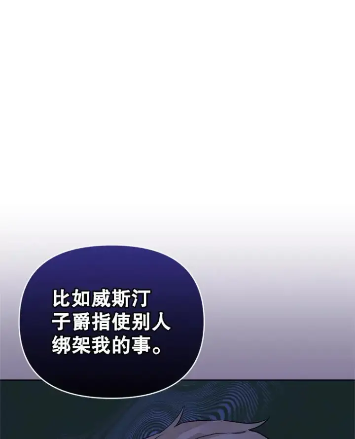 《恶女把男主捡回家》29.生命的救赎图43