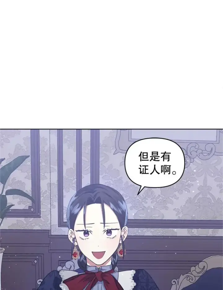 《恶女把男主捡回家》29.生命的救赎图47