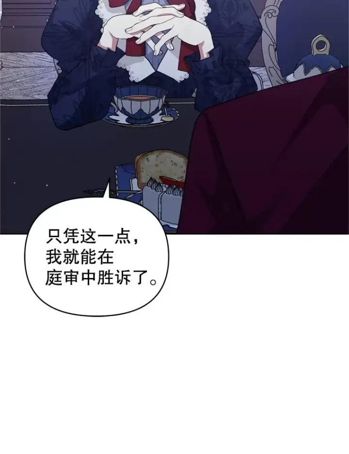 《恶女把男主捡回家》29.生命的救赎图48