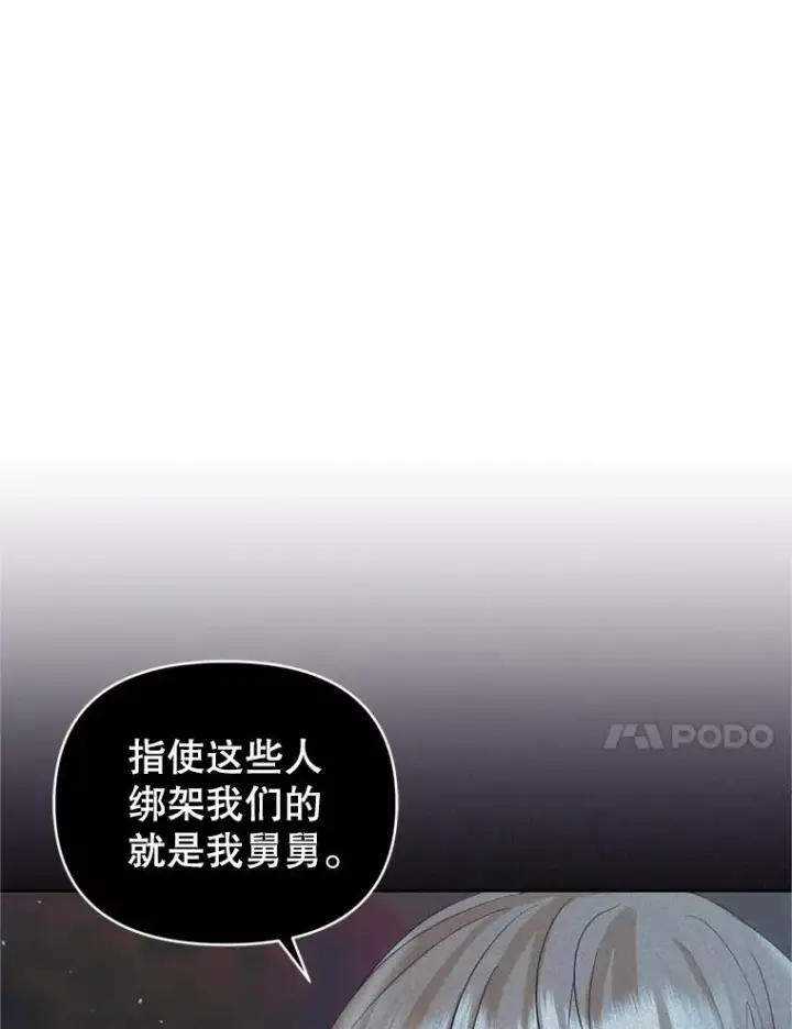 《恶女把男主捡回家》29.生命的救赎图52