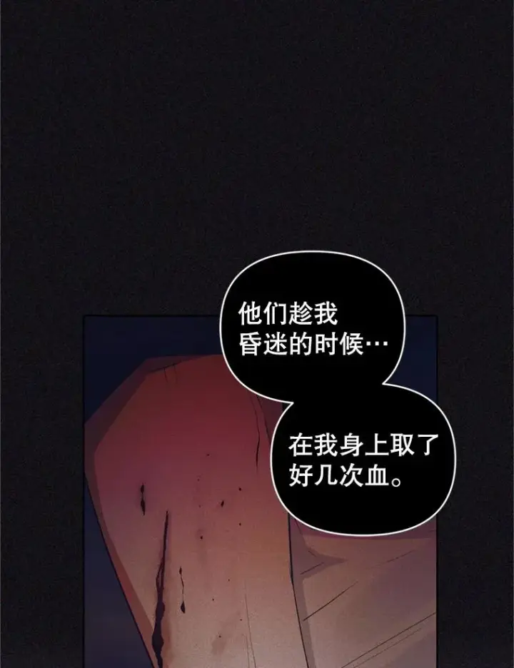 《恶女把男主捡回家》29.生命的救赎图54