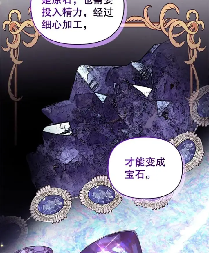 《恶女把男主捡回家》29.生命的救赎图58