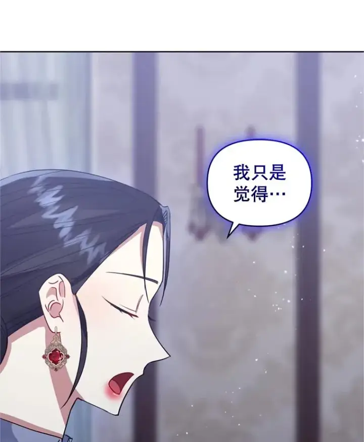 《恶女把男主捡回家》29.生命的救赎图62