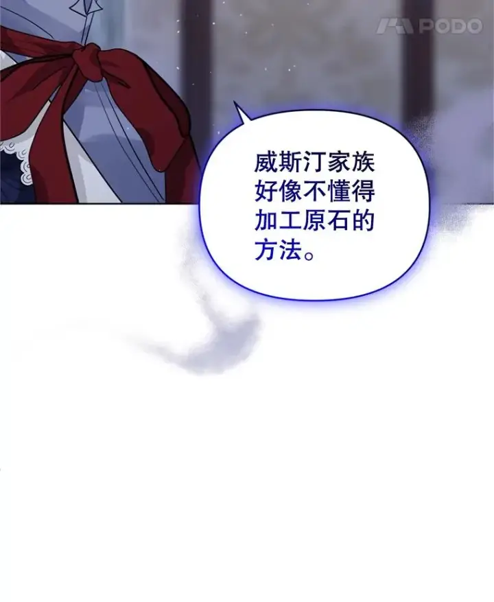《恶女把男主捡回家》29.生命的救赎图63