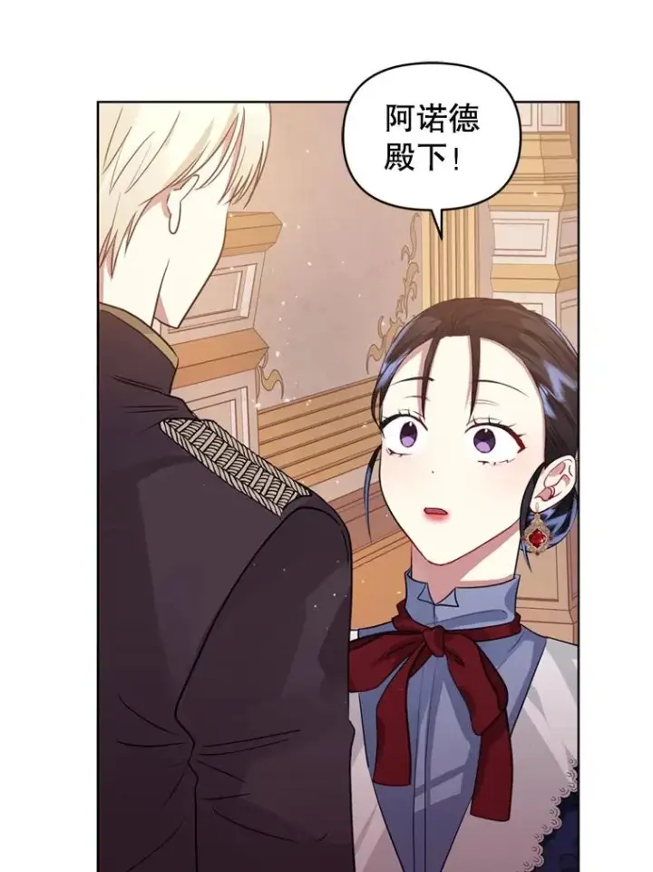 《恶女把男主捡回家》29.生命的救赎图75