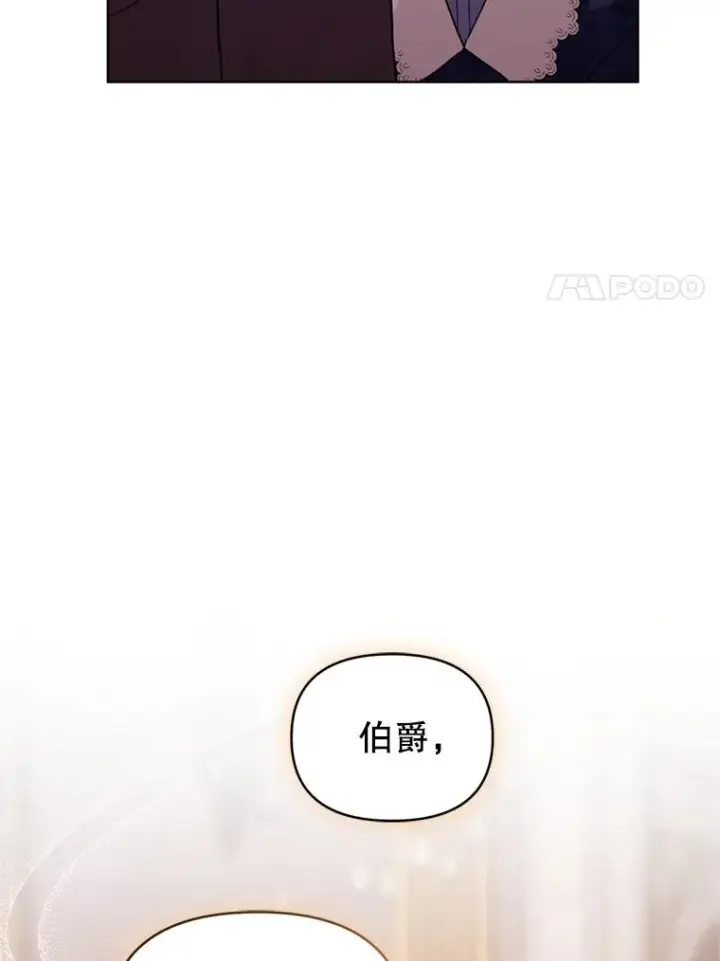 《恶女把男主捡回家》29.生命的救赎图76