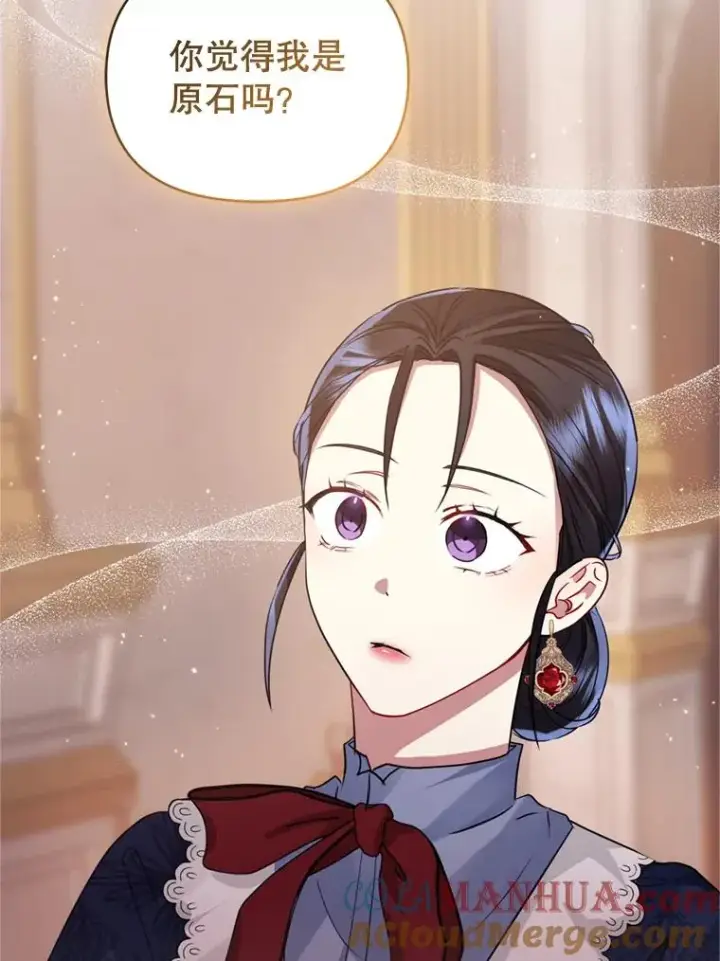 《恶女把男主捡回家》29.生命的救赎图77
