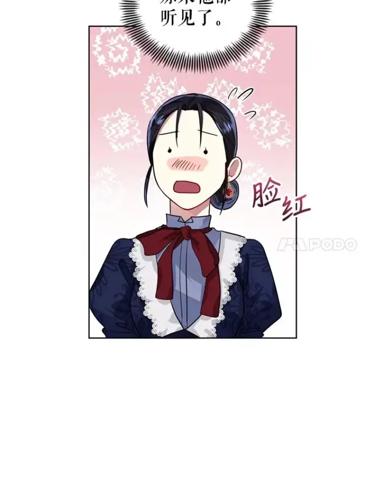 《恶女把男主捡回家》29.生命的救赎图79