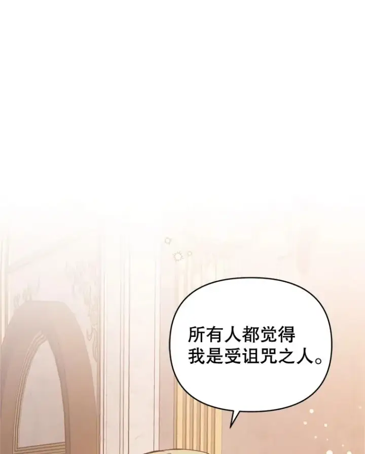 《恶女把男主捡回家》29.生命的救赎图80