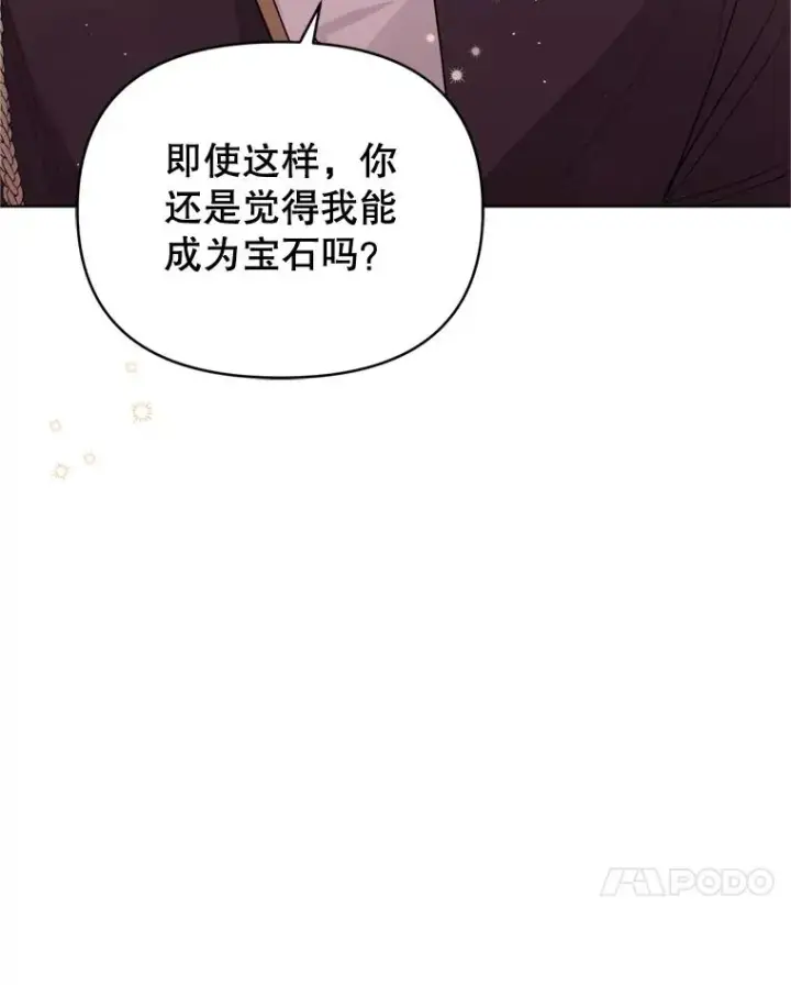 《恶女把男主捡回家》29.生命的救赎图82