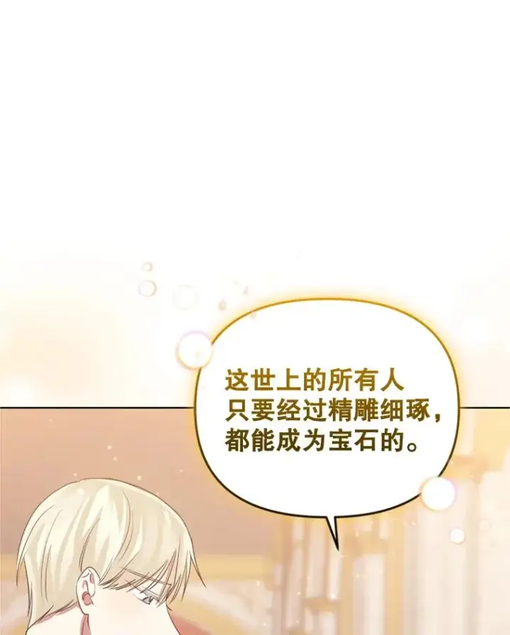 《恶女把男主捡回家》29.生命的救赎图84