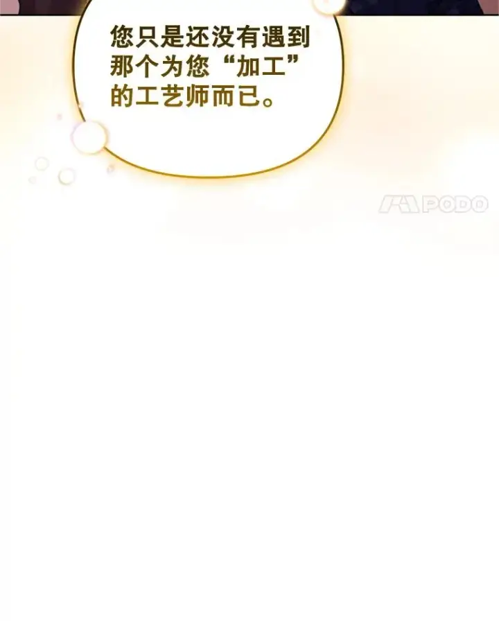 《恶女把男主捡回家》29.生命的救赎图86