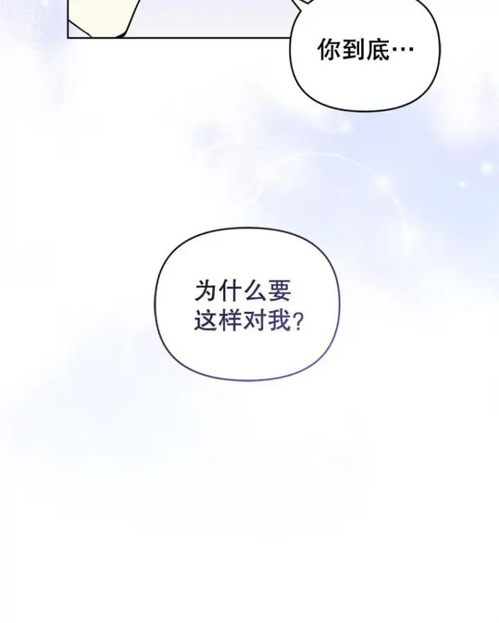 《恶女把男主捡回家》29.生命的救赎图88