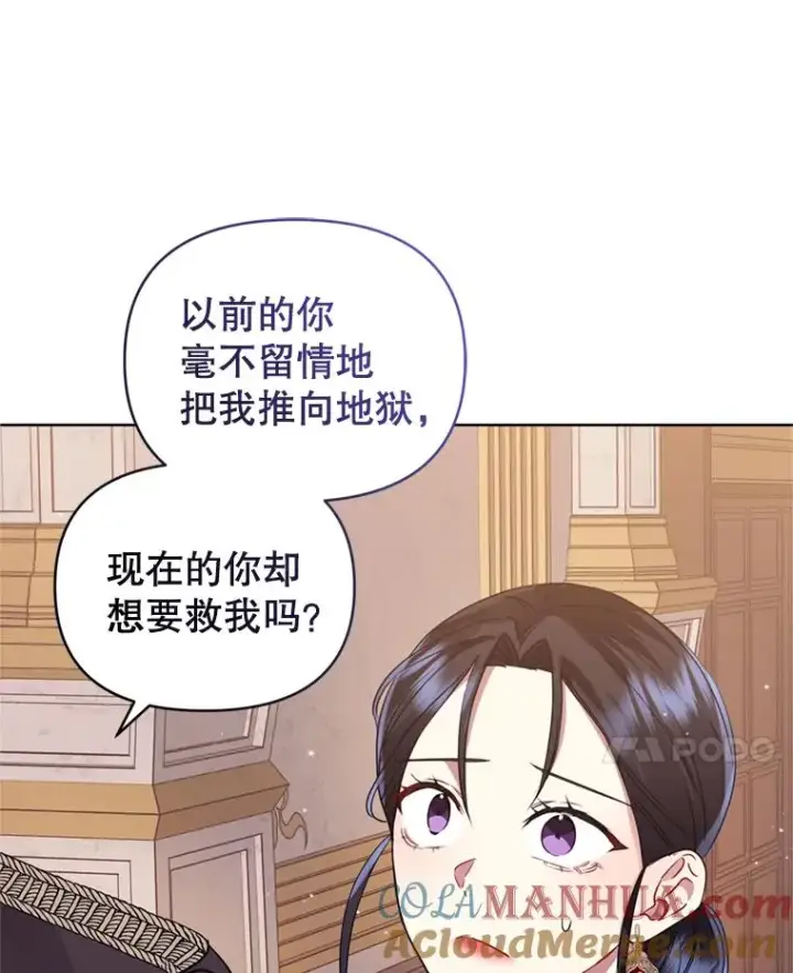 《恶女把男主捡回家》29.生命的救赎图89