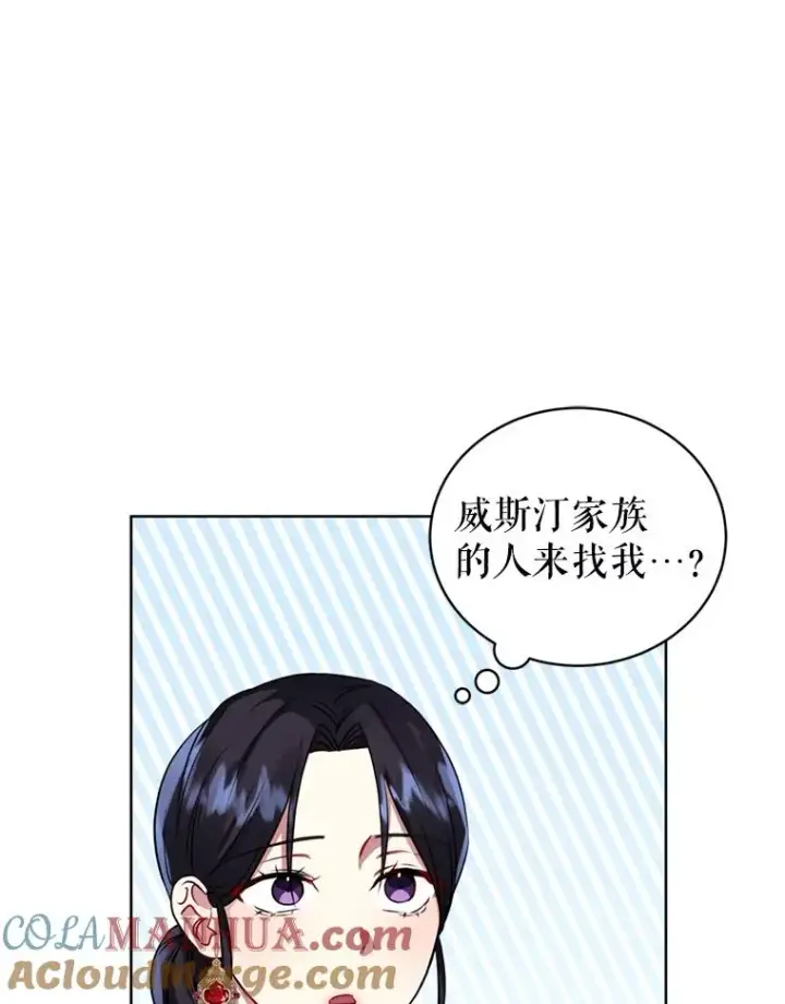 《恶女把男主捡回家》29.生命的救赎图9