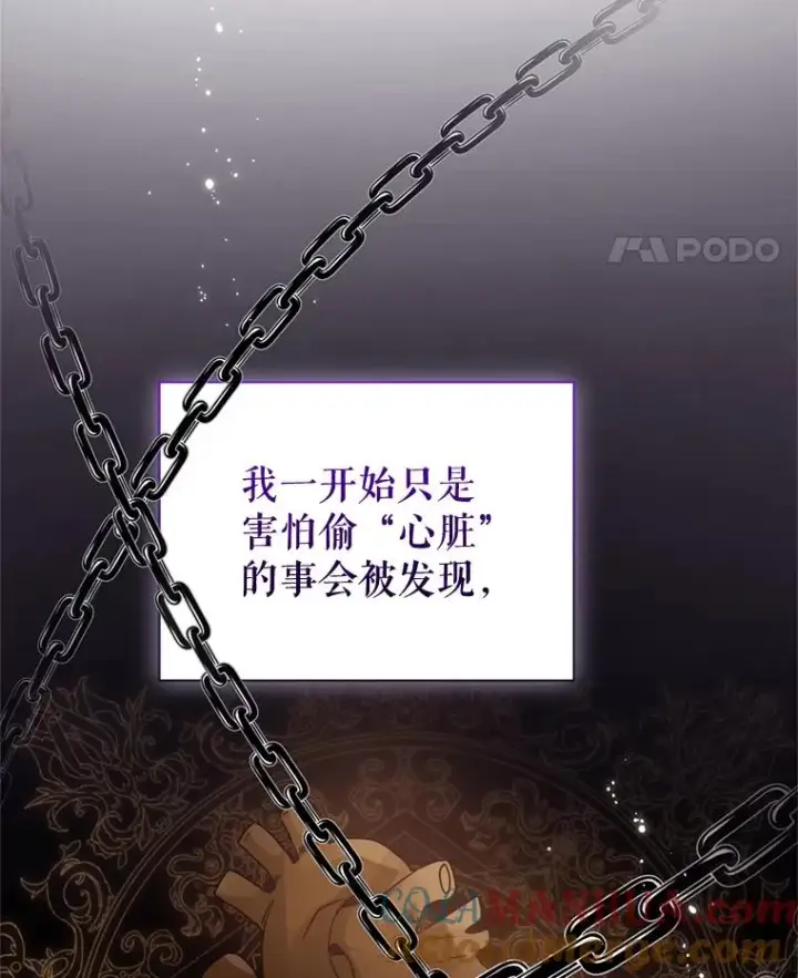 《恶女把男主捡回家》29.生命的救赎图93