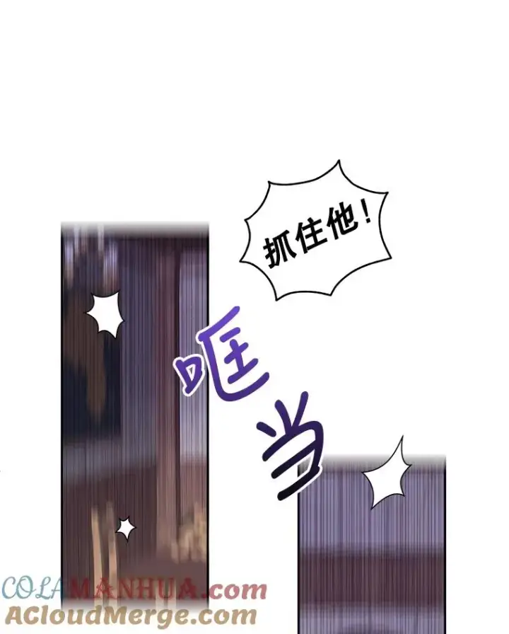 《恶女把男主捡回家》3.我来保护您图10