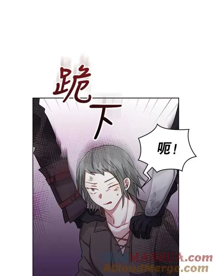 《恶女把男主捡回家》3.我来保护您图13