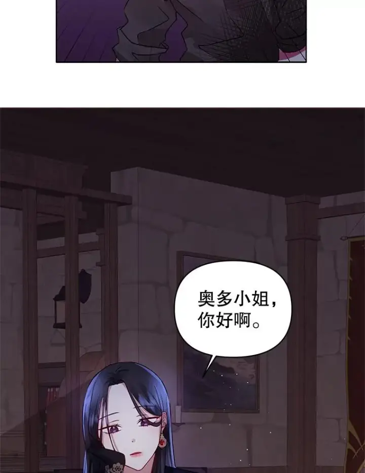 《恶女把男主捡回家》3.我来保护您图14