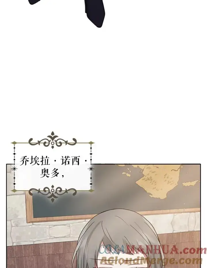《恶女把男主捡回家》3.我来保护您图16