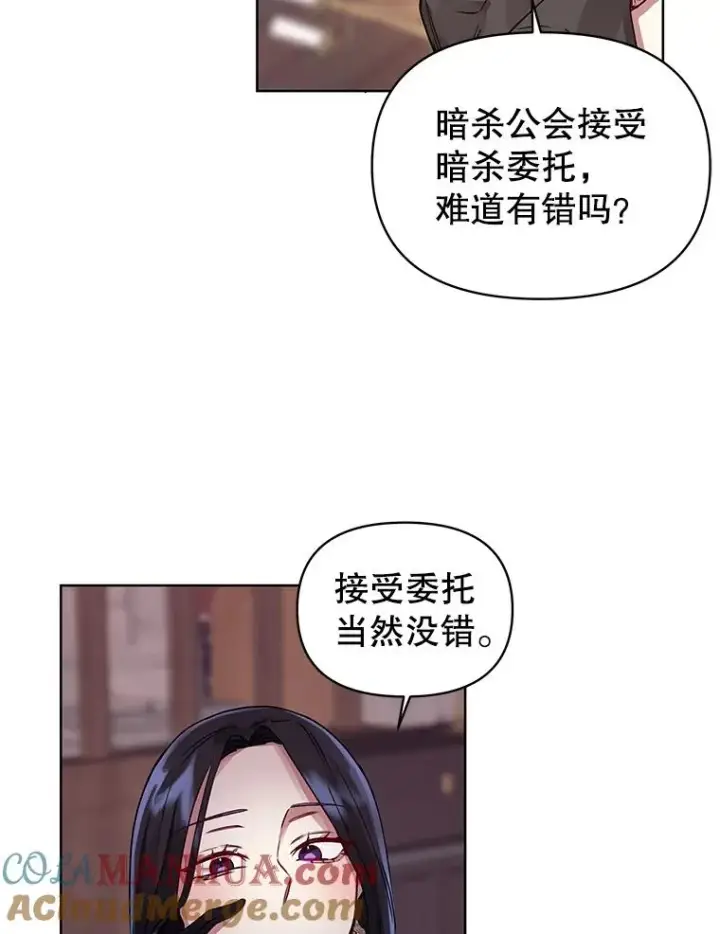 《恶女把男主捡回家》3.我来保护您图19