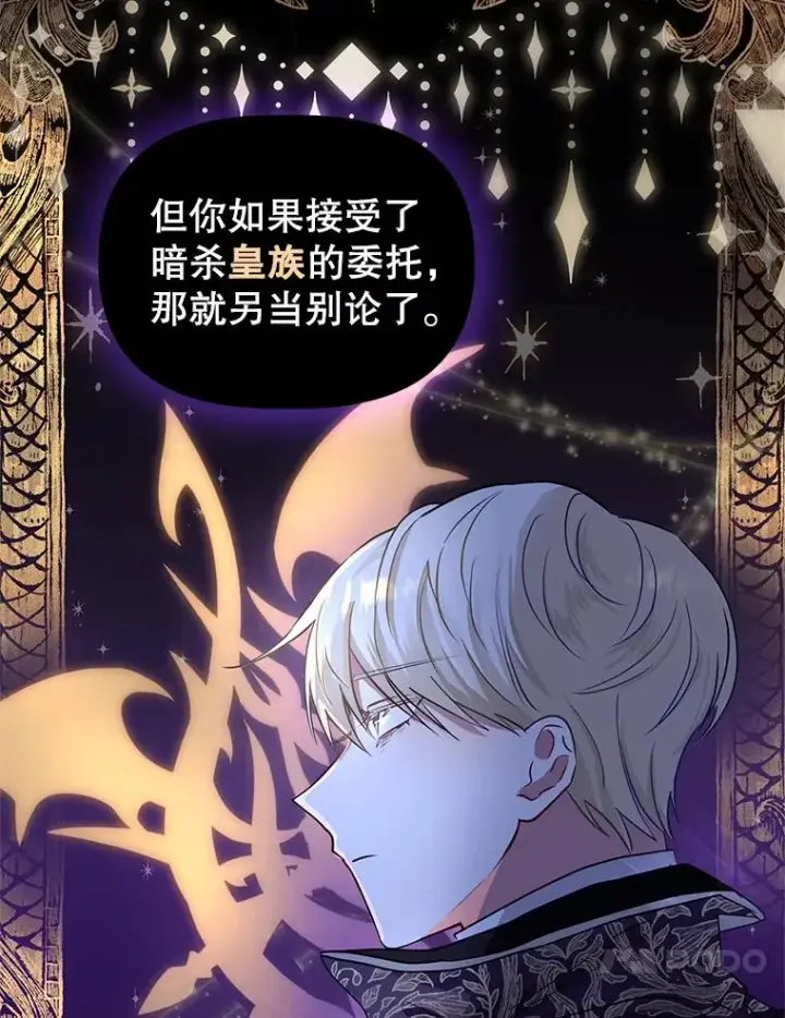 《恶女把男主捡回家》3.我来保护您图21