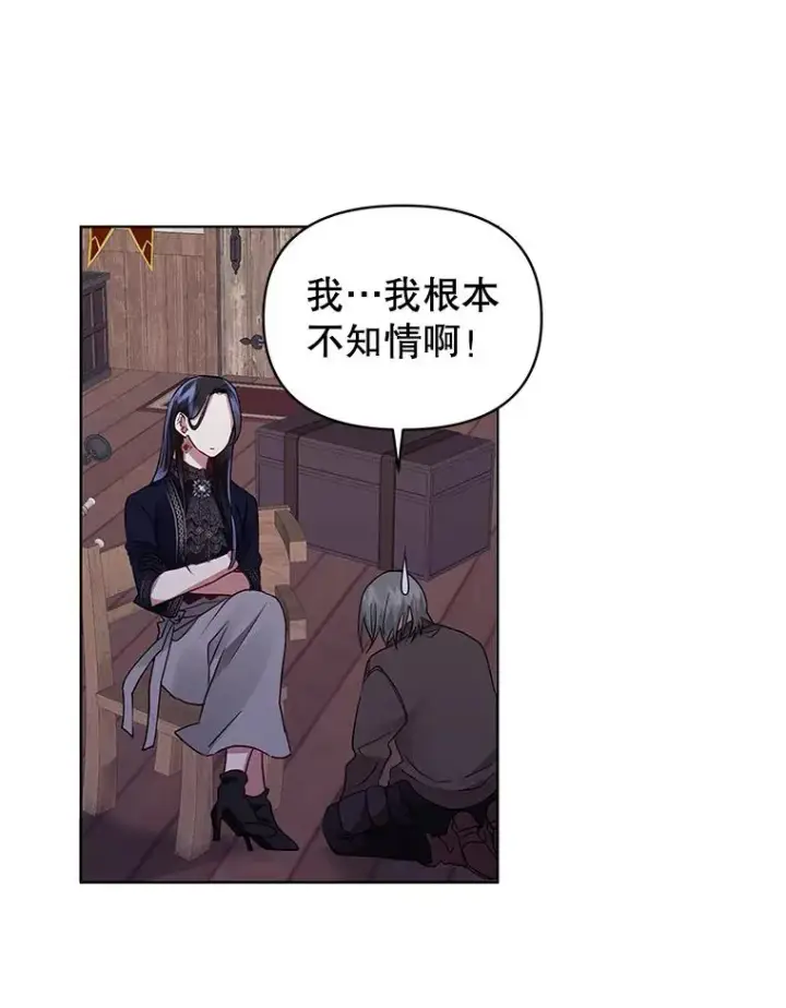 《恶女把男主捡回家》3.我来保护您图23