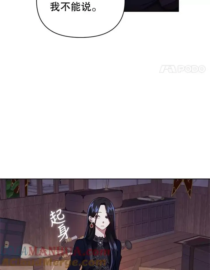 《恶女把男主捡回家》3.我来保护您图25