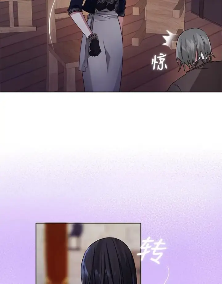 《恶女把男主捡回家》3.我来保护您图26