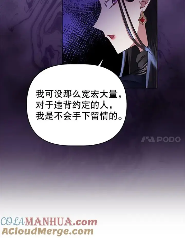 《恶女把男主捡回家》3.我来保护您图28