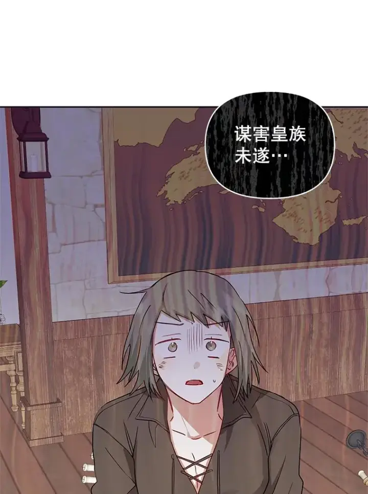 《恶女把男主捡回家》3.我来保护您图29