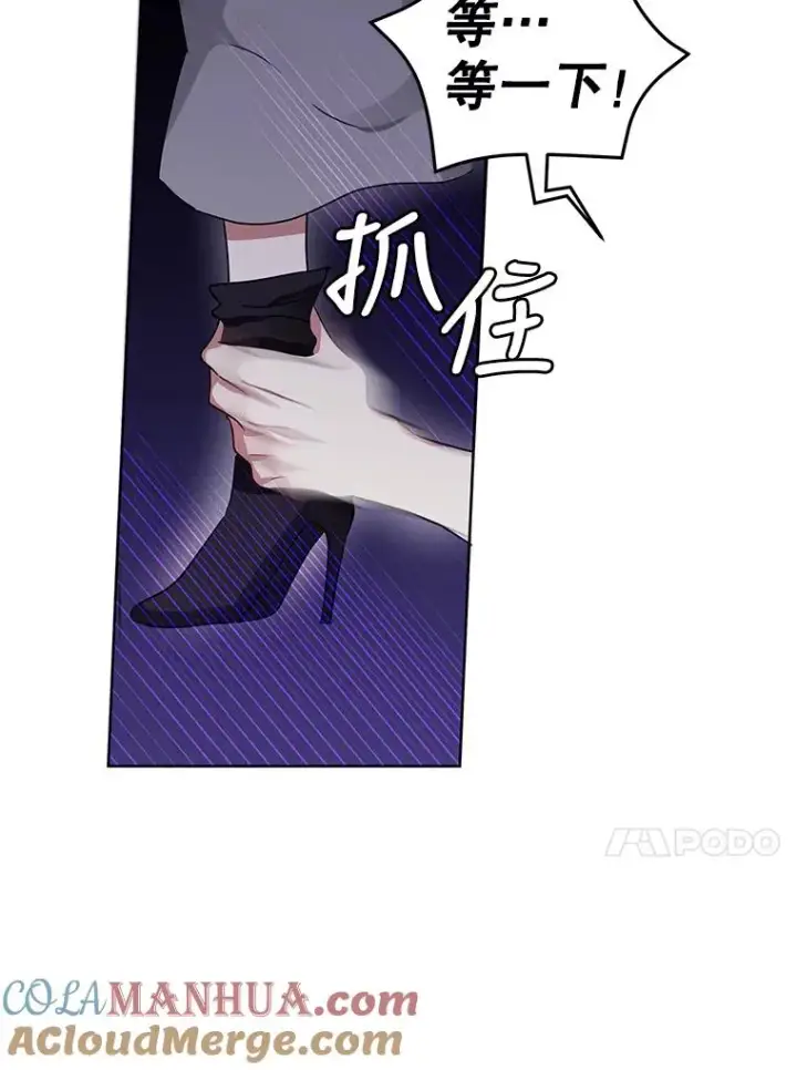 《恶女把男主捡回家》3.我来保护您图31