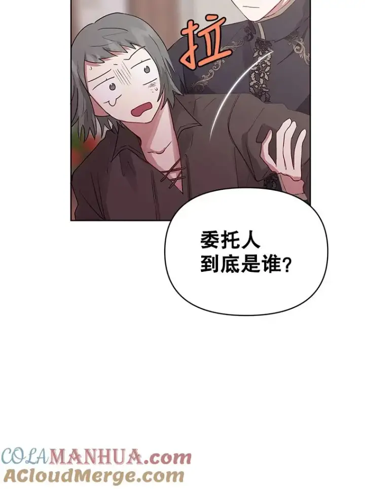 《恶女把男主捡回家》3.我来保护您图34