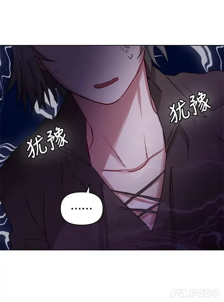 《恶女把男主捡回家》3.我来保护您图35