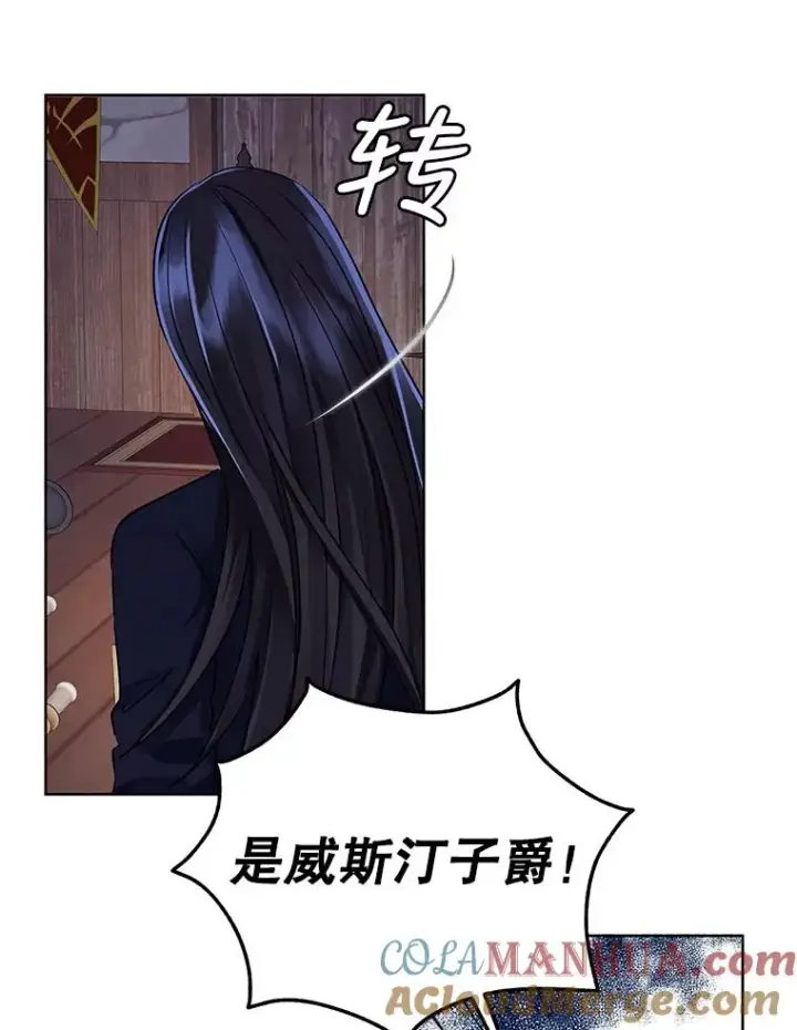 《恶女把男主捡回家》3.我来保护您图37