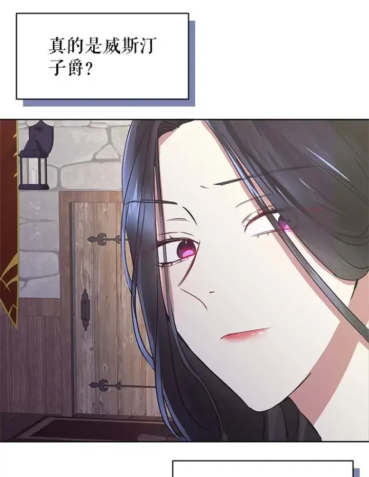 《恶女把男主捡回家》3.我来保护您图39