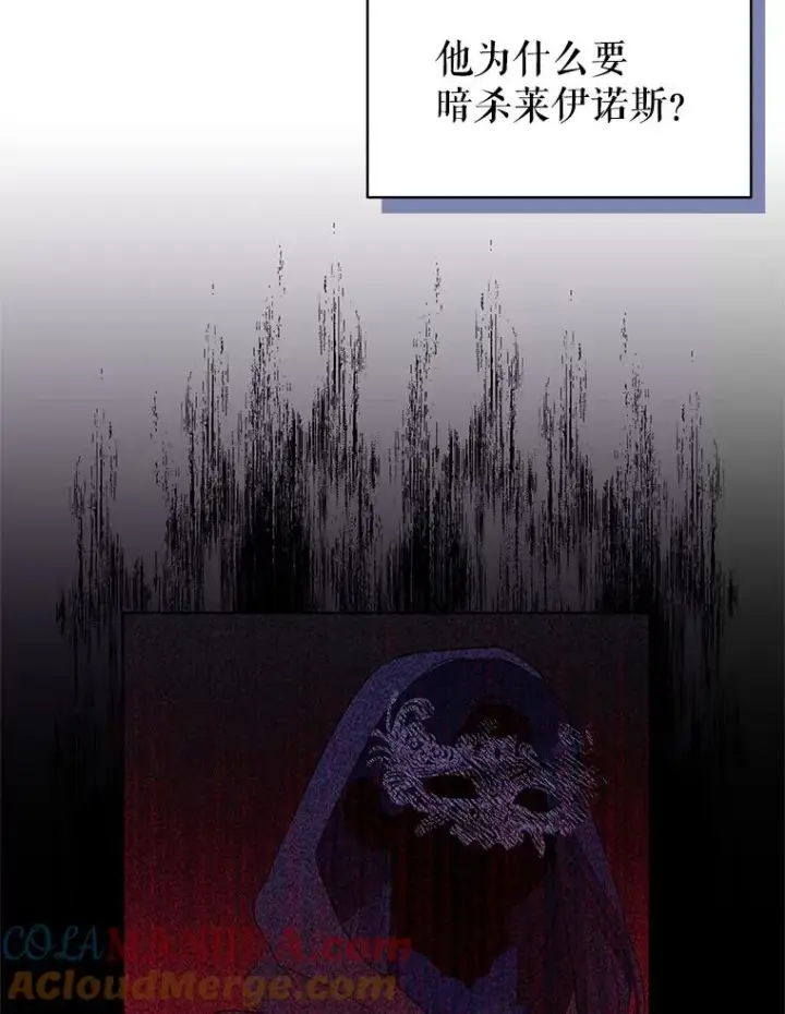 《恶女把男主捡回家》3.我来保护您图40
