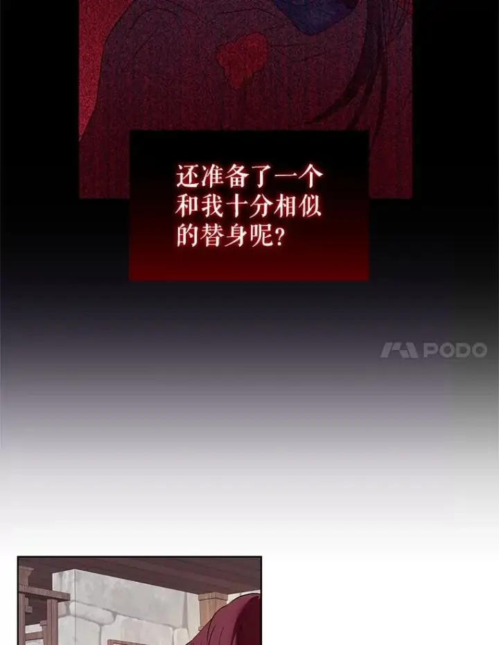 《恶女把男主捡回家》3.我来保护您图41