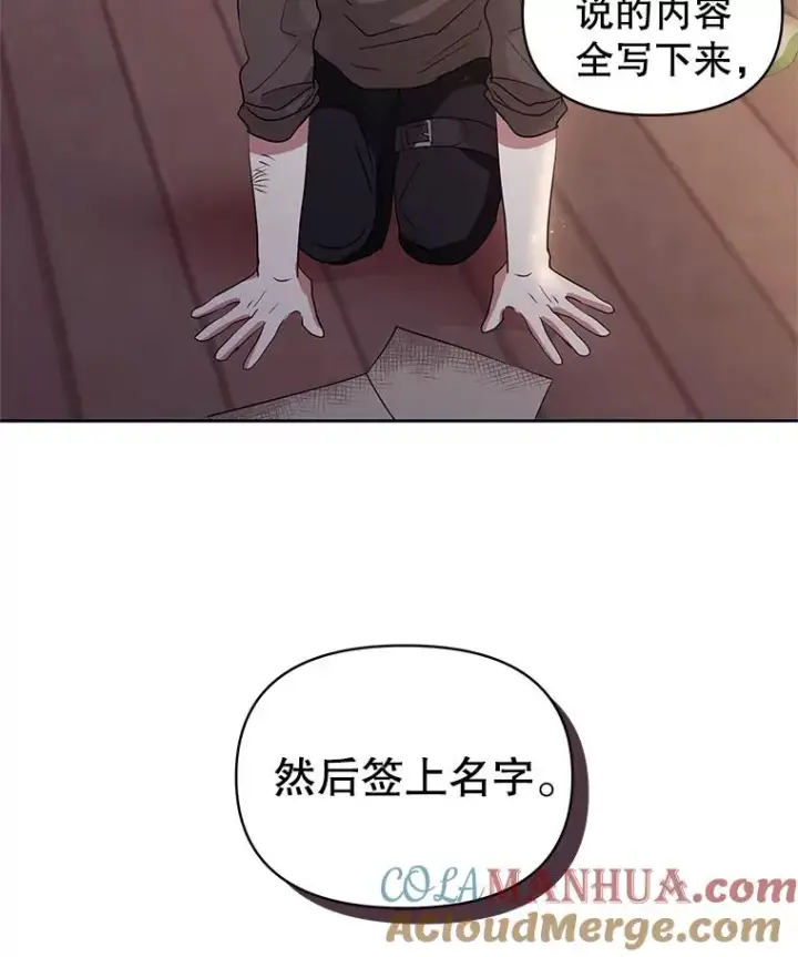 《恶女把男主捡回家》3.我来保护您图46