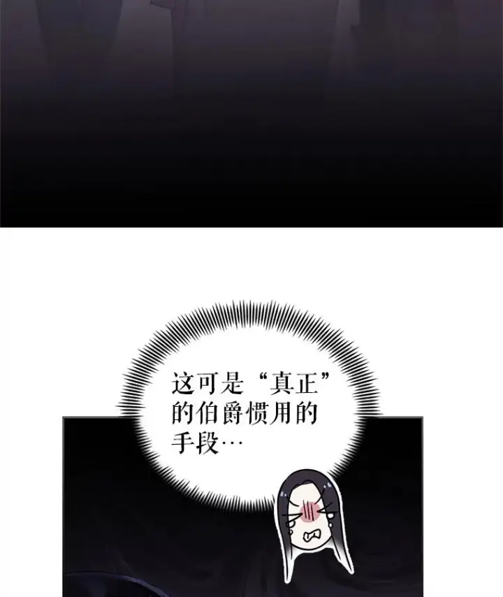 《恶女把男主捡回家》3.我来保护您图5