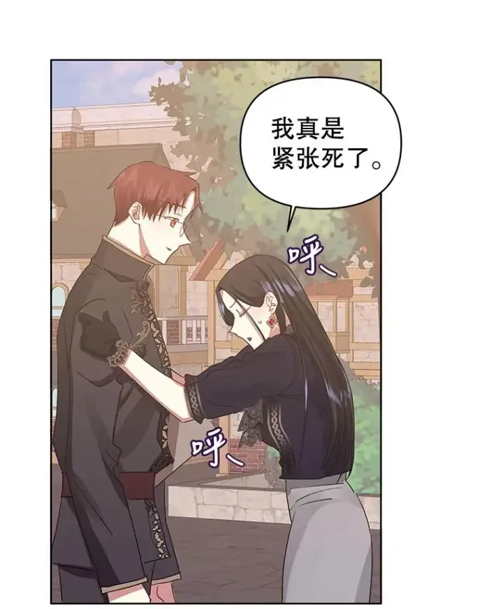 《恶女把男主捡回家》3.我来保护您图50