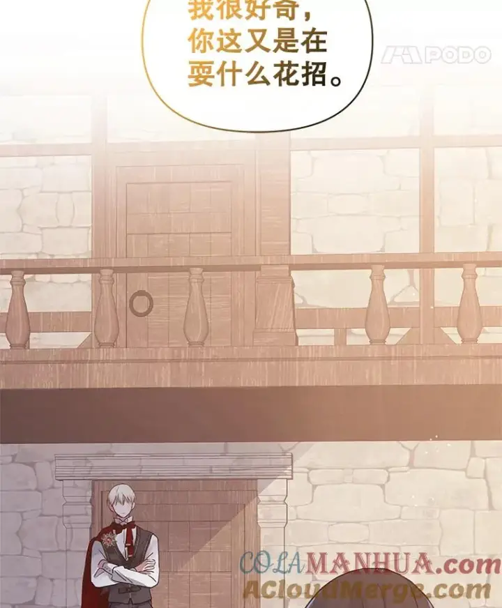 《恶女把男主捡回家》3.我来保护您图52