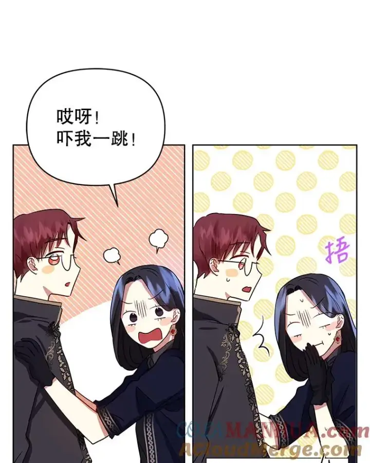 《恶女把男主捡回家》3.我来保护您图58