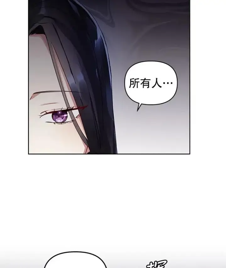 《恶女把男主捡回家》3.我来保护您图6