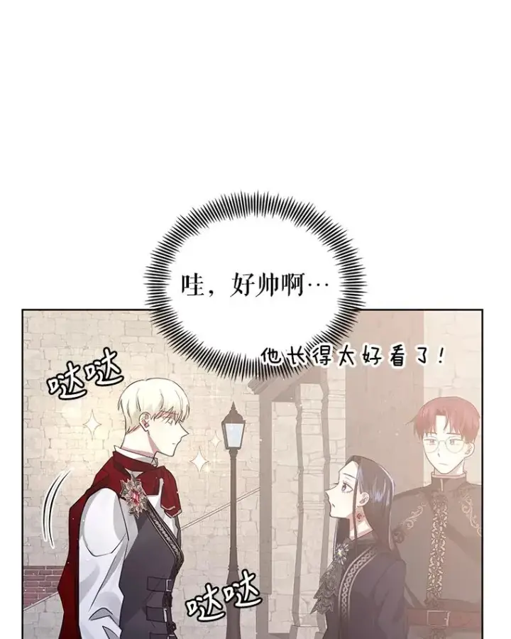 《恶女把男主捡回家》3.我来保护您图63